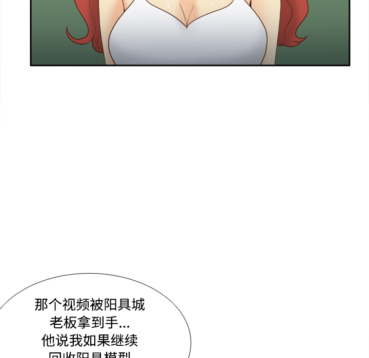 体感情趣用品(分身) 分身：41 第108页