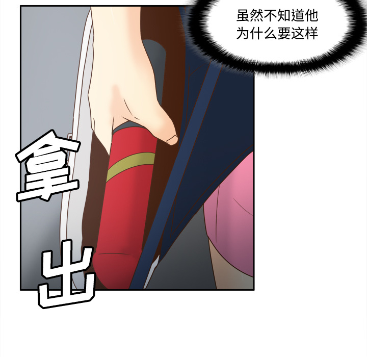 体感情趣用品(分身) 分身：41 第60页