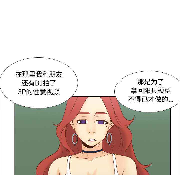 体感情趣用品(分身) 分身：41 第107页