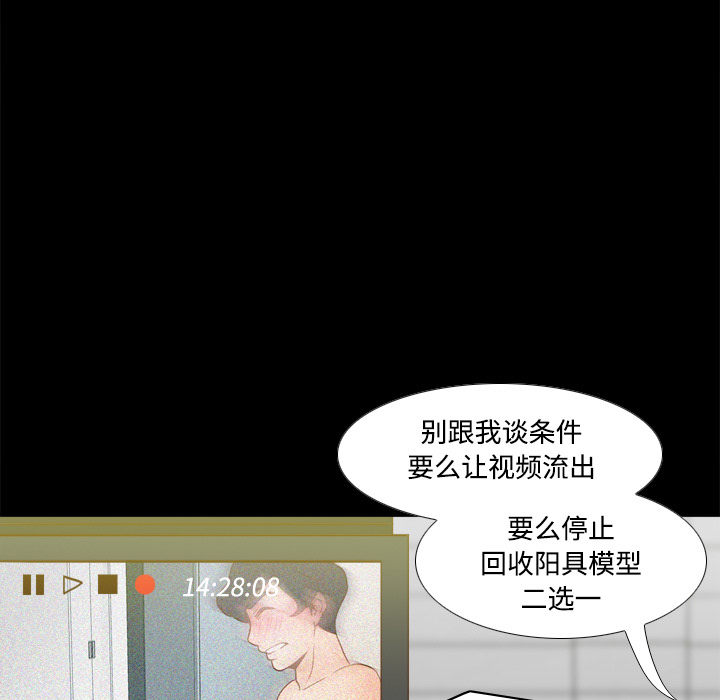 体感情趣用品(分身) 分身：41 第20页