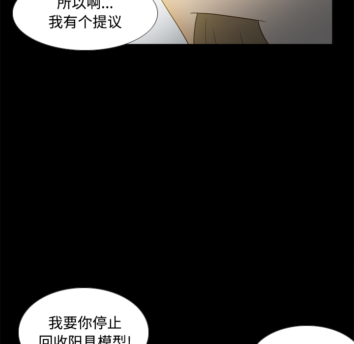 体感情趣用品(分身) 分身：41 第13页