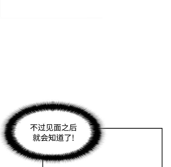 体感情趣用品(分身) 分身：41 第61页