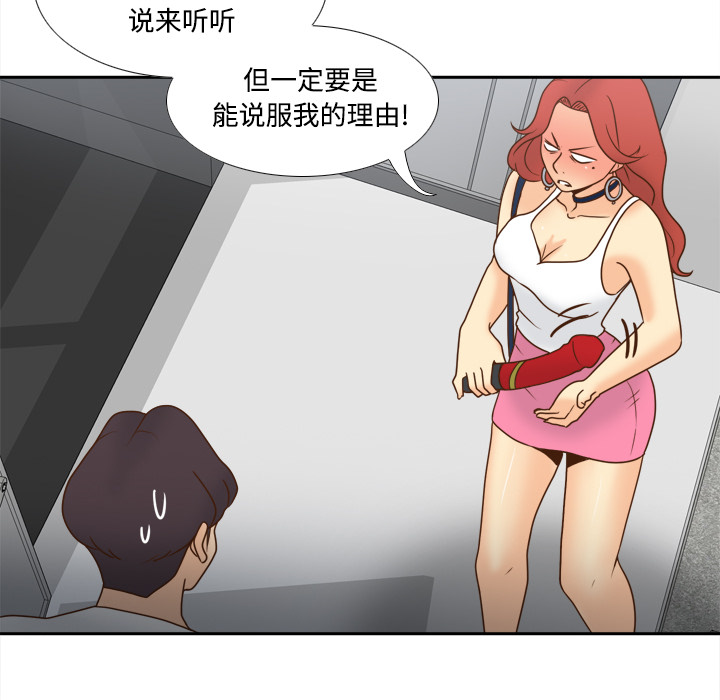 体感情趣用品(分身) 分身：41 第92页