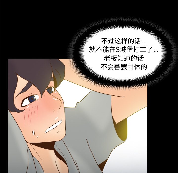体感情趣用品(分身) 分身：41 第27页