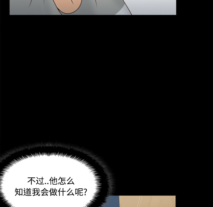 体感情趣用品(分身) 分身：41 第28页