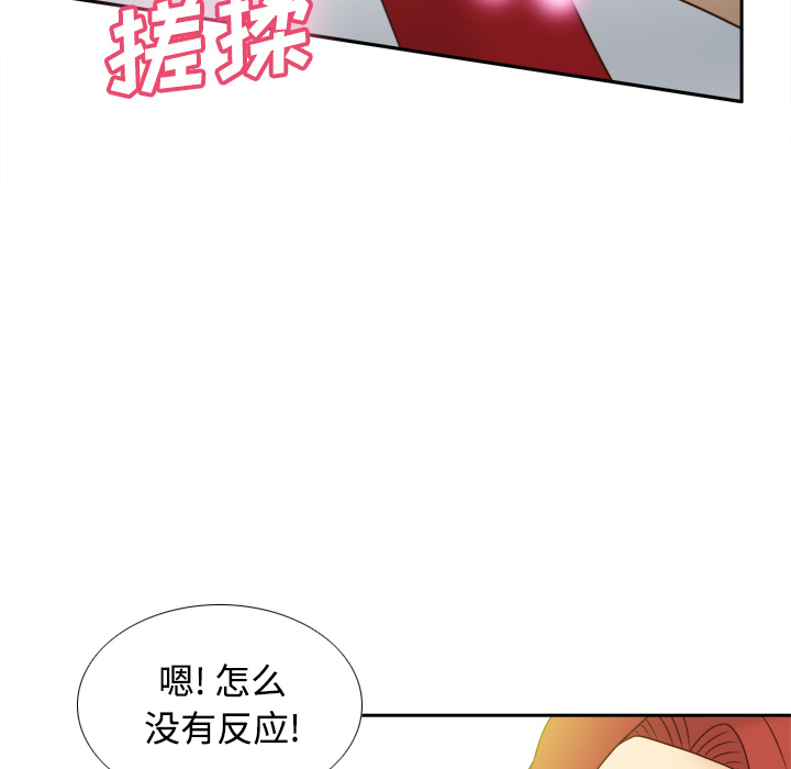体感情趣用品(分身) 分身：41 第69页