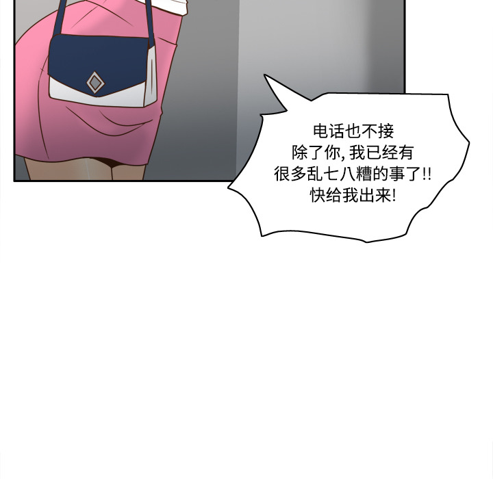 体感情趣用品(分身) 分身：41 第54页