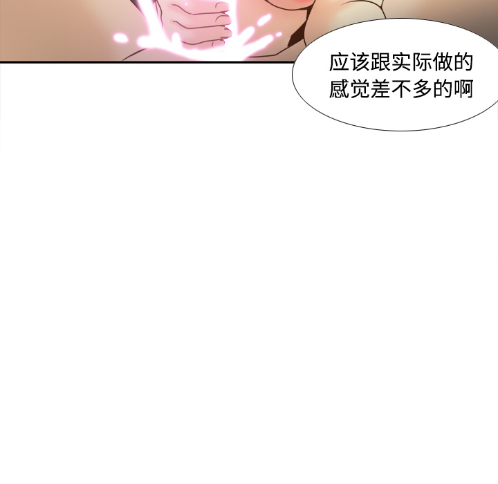 体感情趣用品(分身) 分身：41 第72页