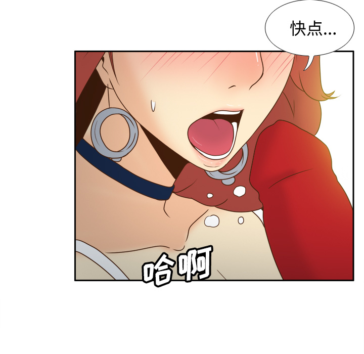 体感情趣用品(分身) 分身：41 第78页