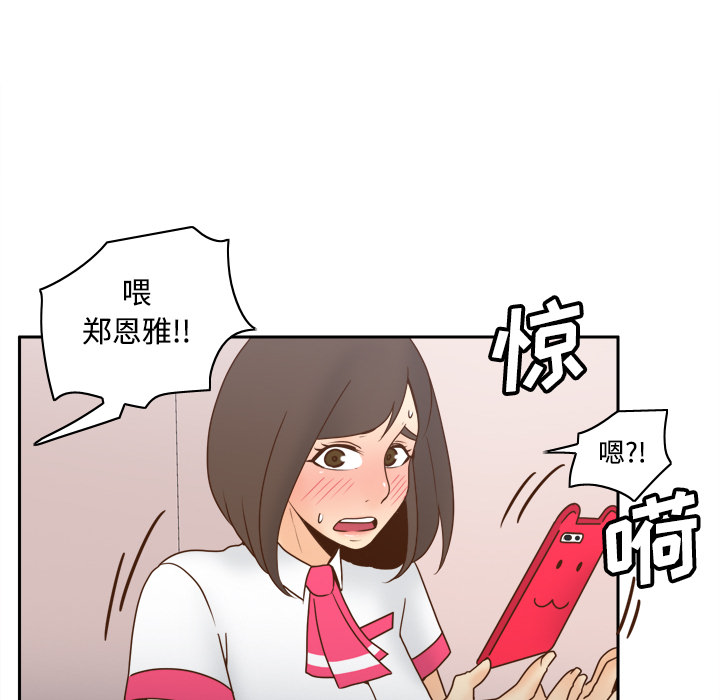 体感情趣用品(分身) 分身：41 第40页
