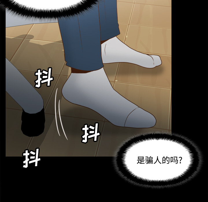 体感情趣用品(分身) 分身：41 第29页