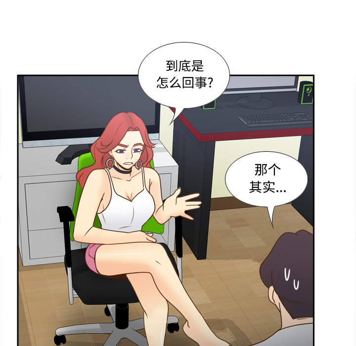 体感情趣用品(分身) 分身：41 第104页