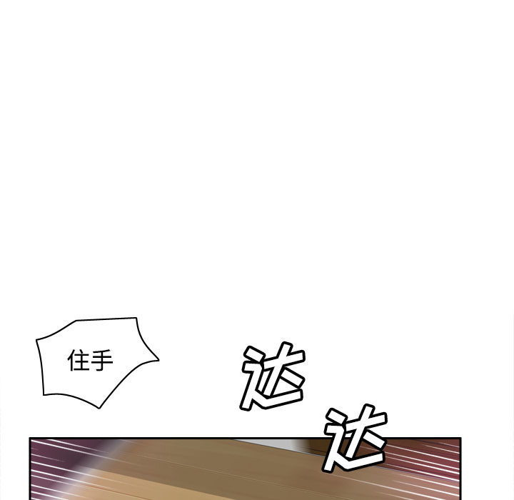 体感情趣用品(分身) 分身：41 第84页