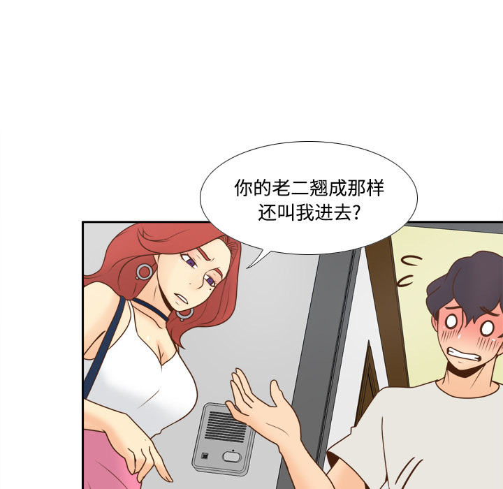 体感情趣用品(分身) 分身：41 第97页