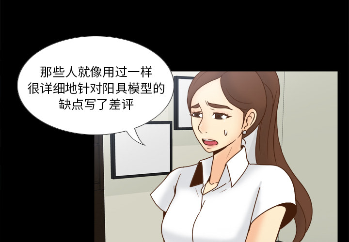 体感情趣用品(分身) 分身：43 第4页
