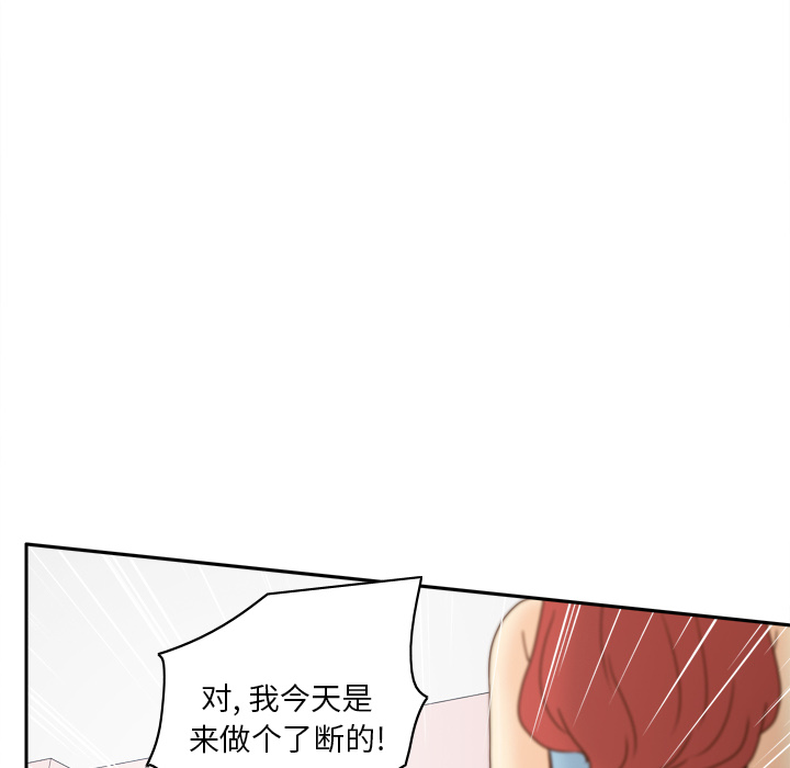体感情趣用品(分身) 分身：43 第43页