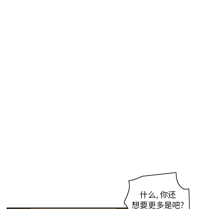 体感情趣用品(分身) 分身：43 第58页