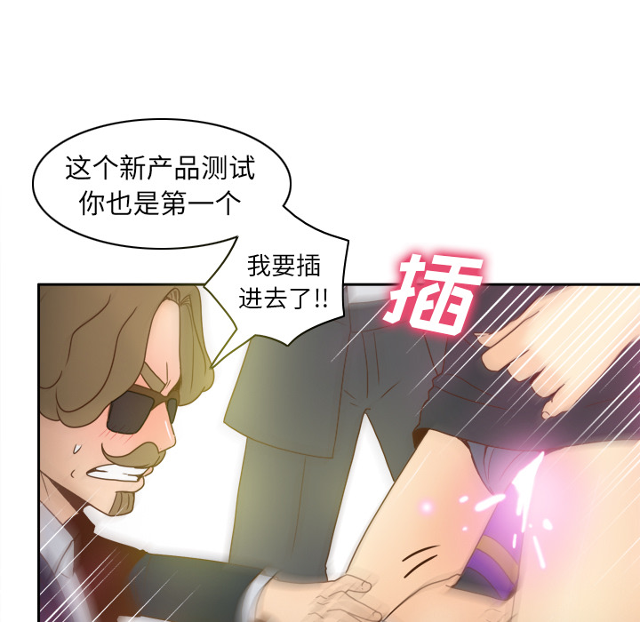 体感情趣用品(分身) 分身：43 第115页