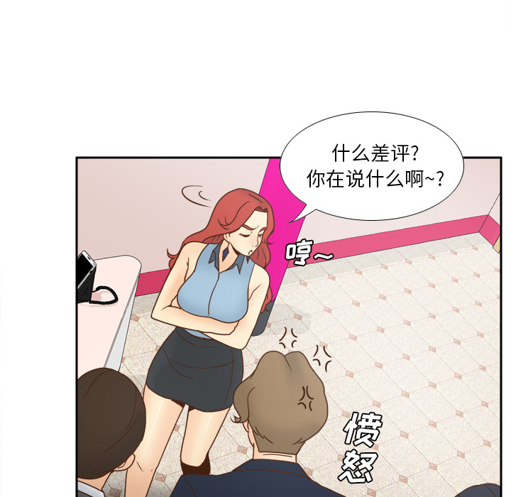 体感情趣用品(分身) 分身：43 第49页