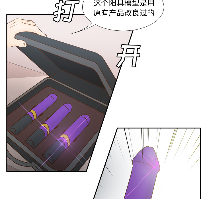 体感情趣用品(分身) 分身：43 第82页