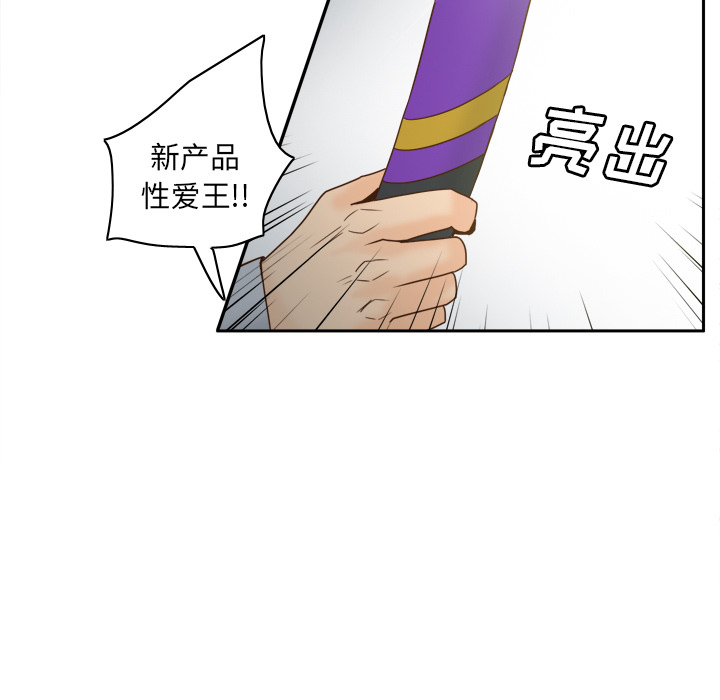 体感情趣用品(分身) 分身：43 第83页