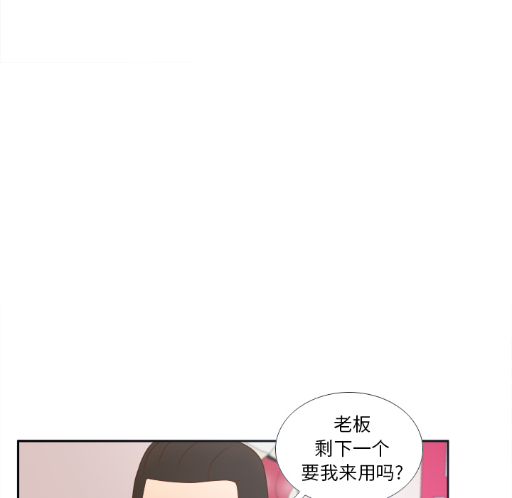 体感情趣用品(分身) 分身：43 第105页