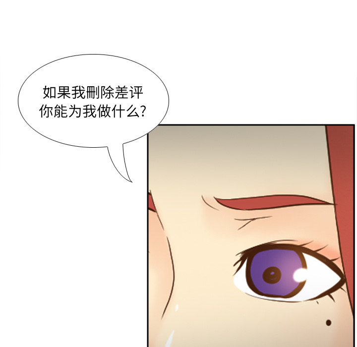 体感情趣用品(分身) 分身：43 第53页