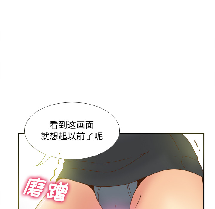 体感情趣用品(分身) 分身：43 第110页