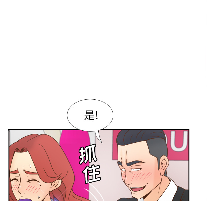 体感情趣用品(分身) 分身：43 第97页