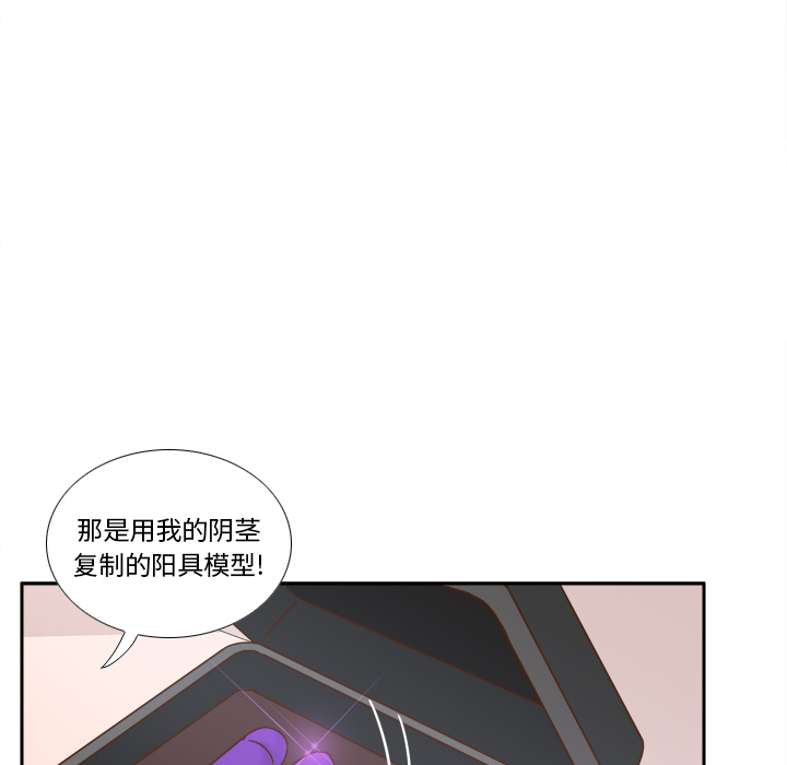 体感情趣用品(分身) 分身：43 第92页