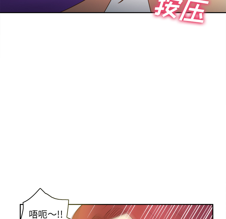 体感情趣用品(分身) 分身：43 第113页