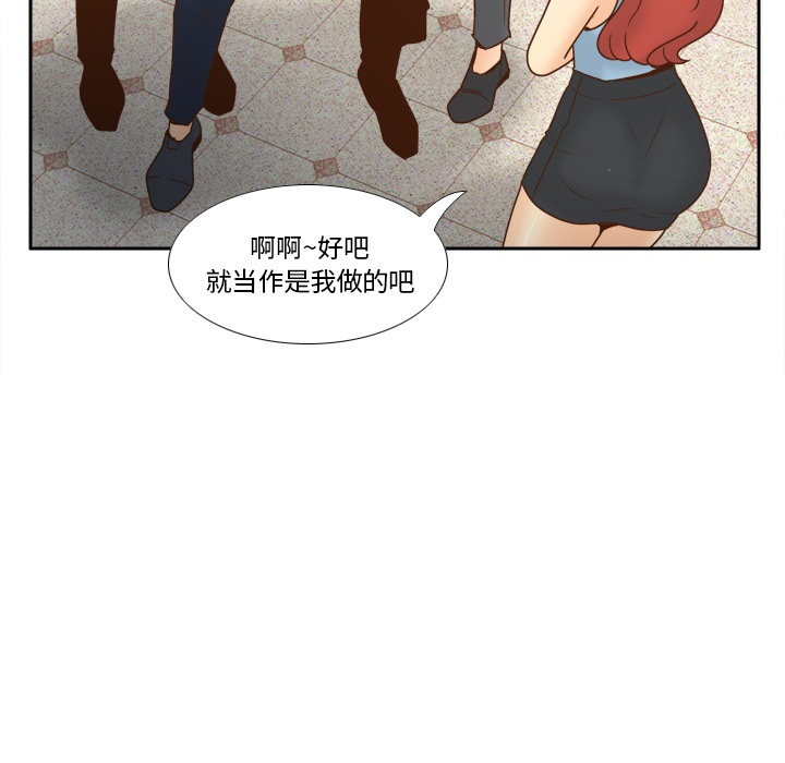 体感情趣用品(分身) 分身：43 第52页