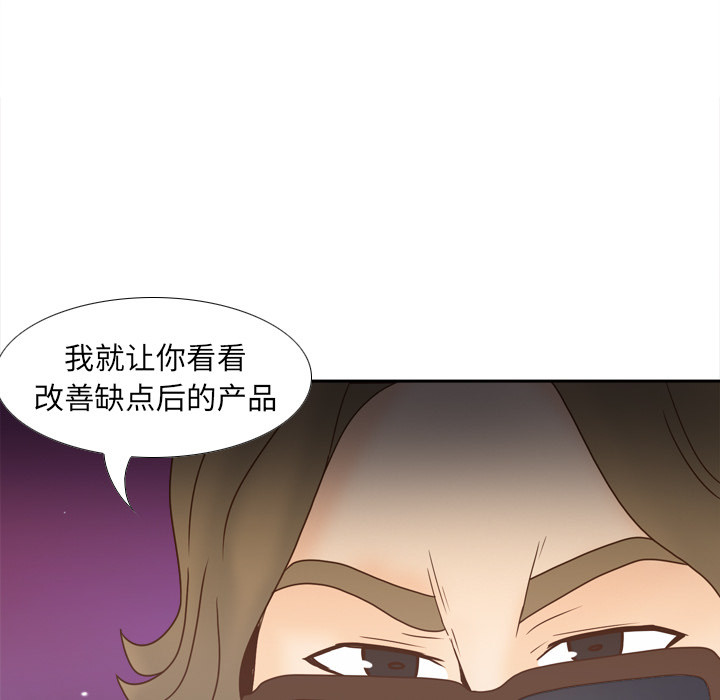 体感情趣用品(分身) 分身：43 第74页