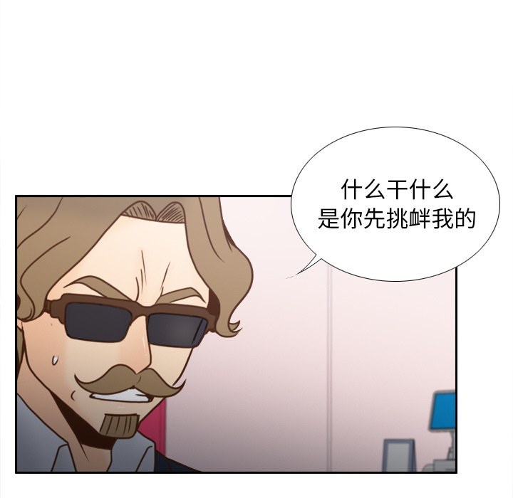 体感情趣用品(分身) 分身：43 第80页