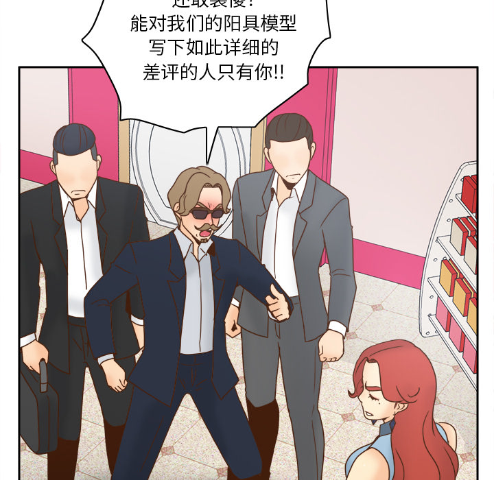 体感情趣用品(分身) 分身：43 第51页