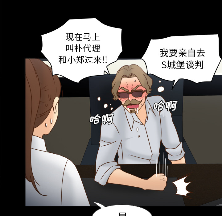 体感情趣用品(分身) 分身：43 第34页