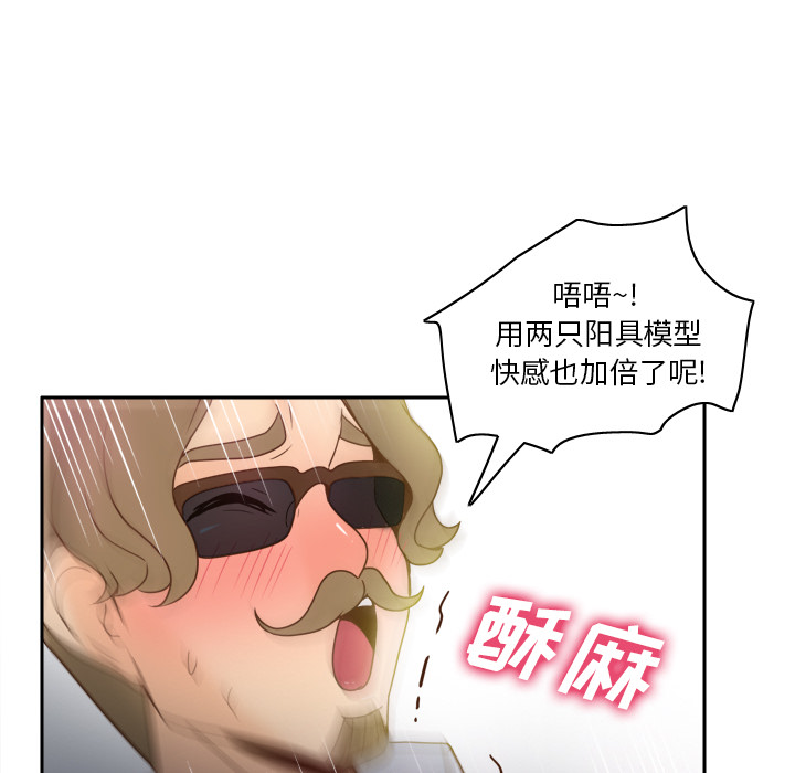 体感情趣用品(分身) 分身：43 第102页