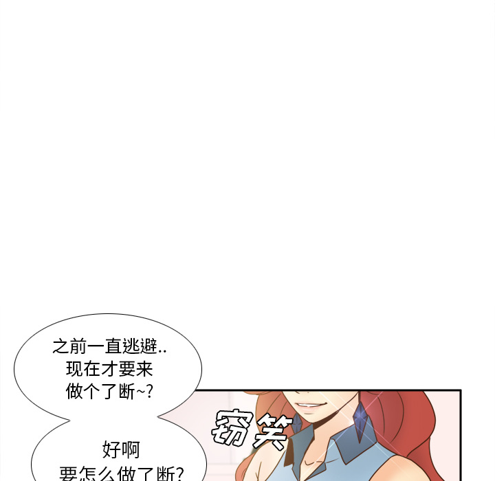 体感情趣用品(分身) 分身：43 第45页