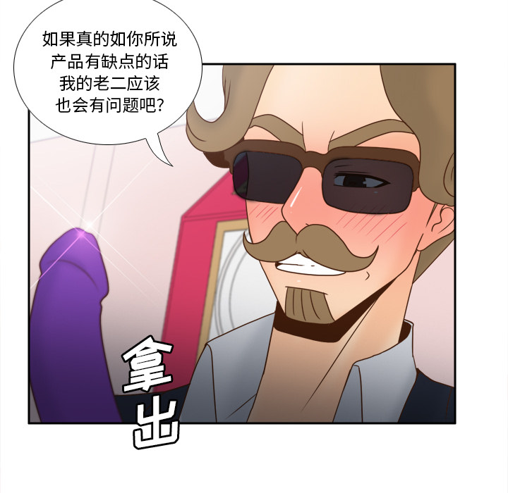 体感情趣用品(分身) 分身：43 第94页