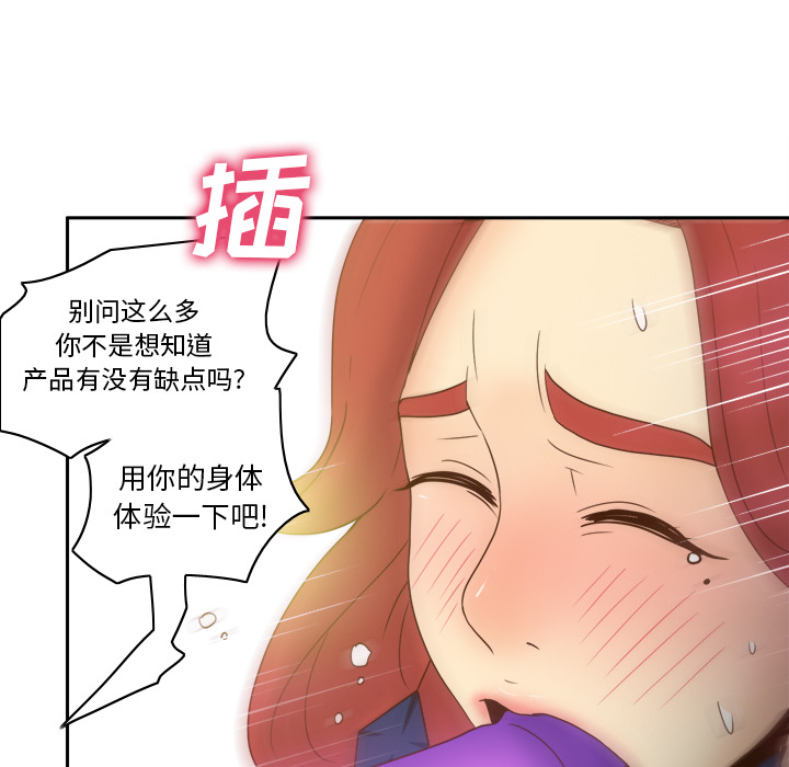 体感情趣用品(分身) 分身：43 第86页