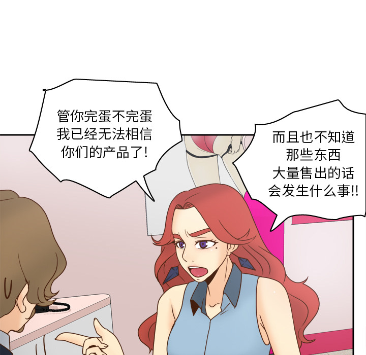 体感情趣用品(分身) 分身：43 第66页
