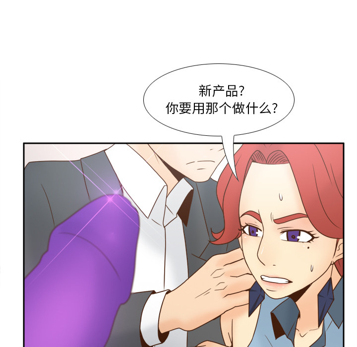 体感情趣用品(分身) 分身：43 第84页