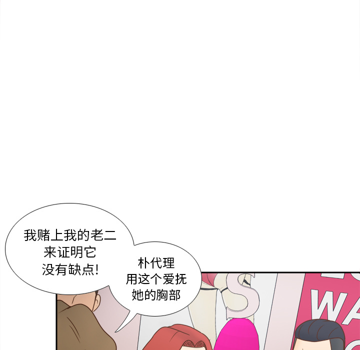 体感情趣用品(分身) 分身：43 第95页