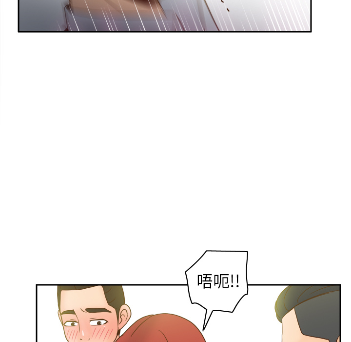 体感情趣用品(分身) 分身：43 第103页