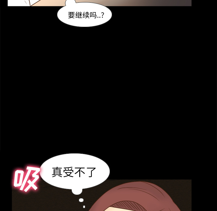 体感情趣用品(分身) 分身：43 第18页