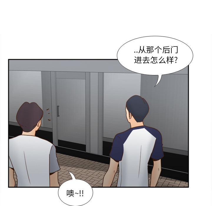 体感情趣用品(分身) 分身：45 第25页