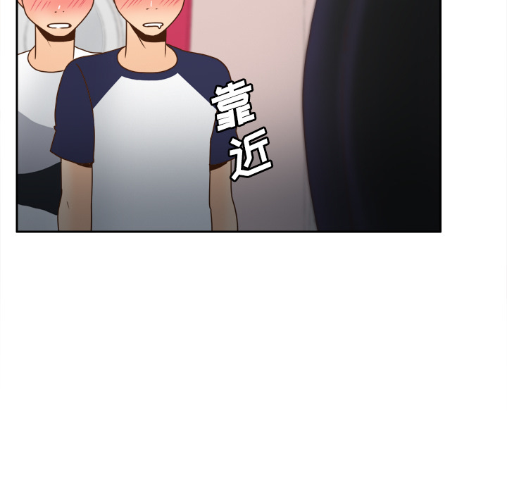 体感情趣用品(分身) 分身：45 第99页