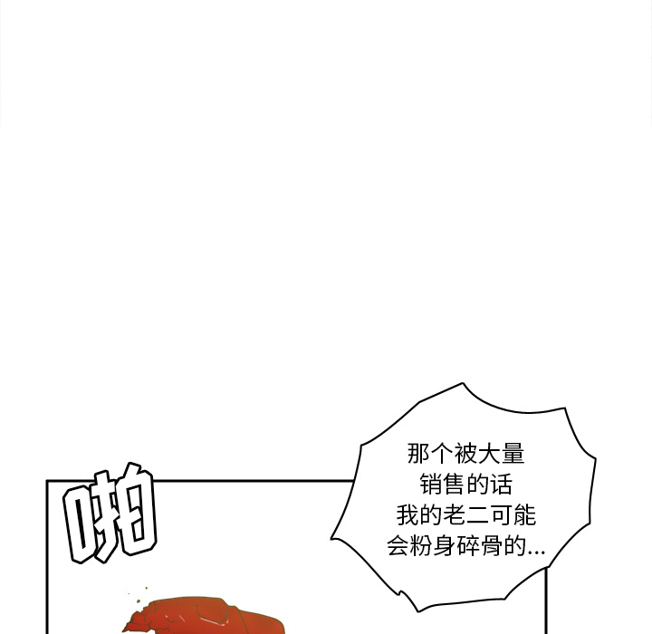 体感情趣用品(分身) 分身：45 第20页