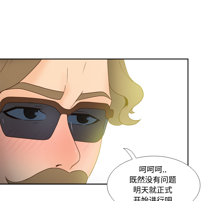 体感情趣用品(分身) 分身：45 第81页