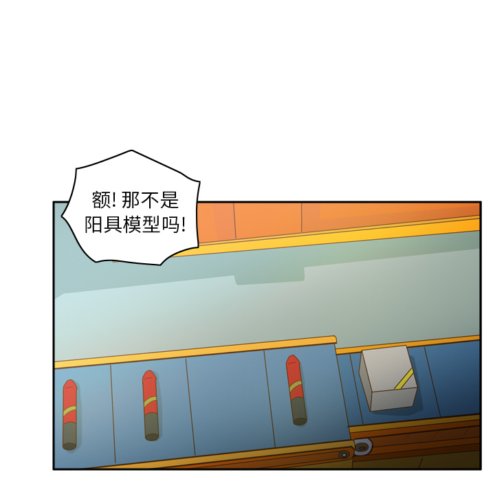 体感情趣用品(分身) 分身：45 第16页